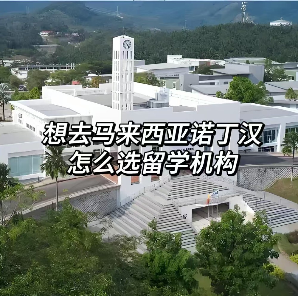 马来西亚留学读研一年够吗？时间短是不是就更水