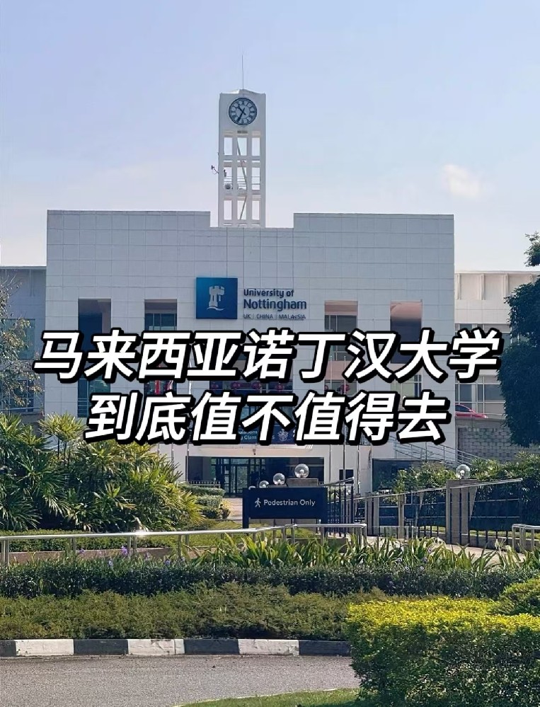 马来西亚留学可以跨专业读硕士吗？很多人都误会了